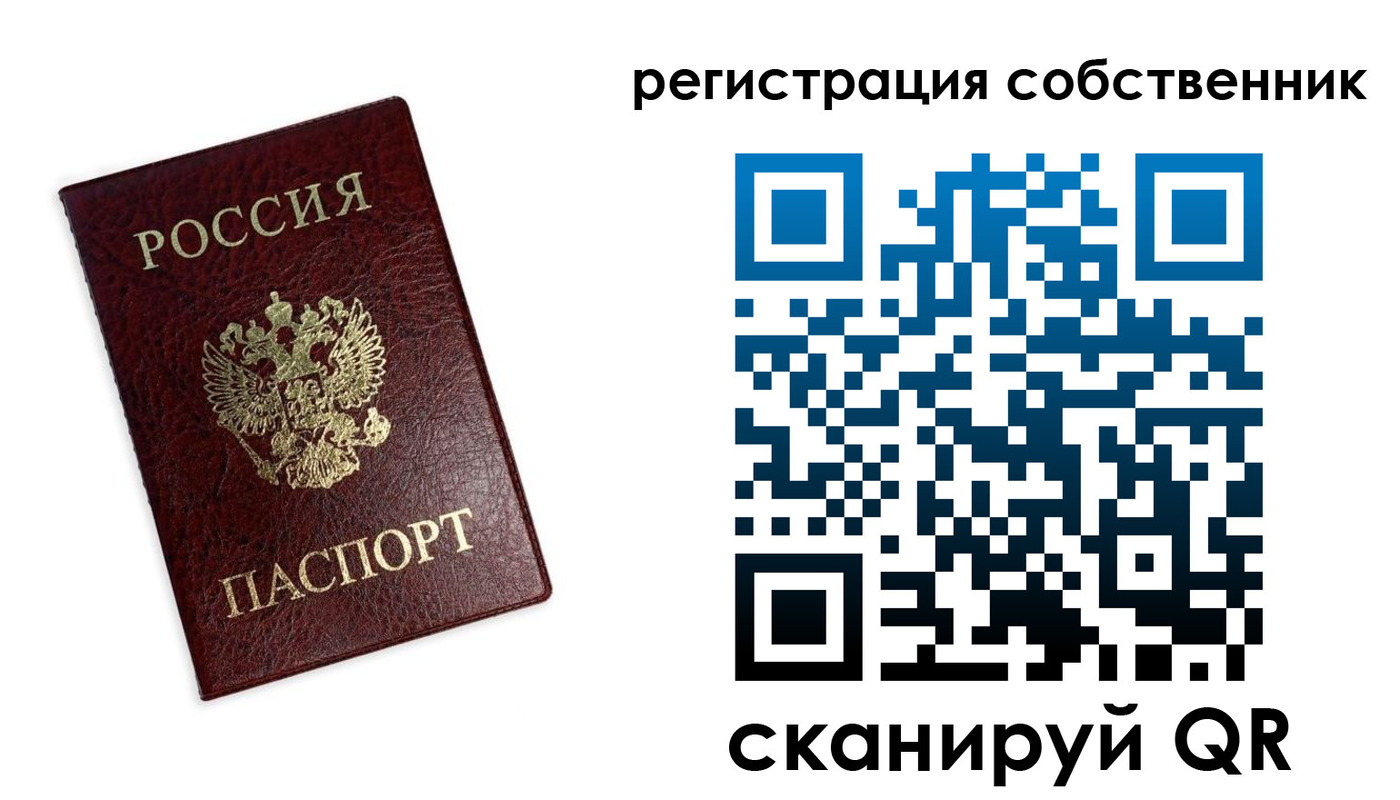 прописка от собственника в Таштаголе